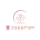 봄PT Studio 이미지