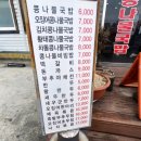 이마트24 광양중마터미널 | 광양 중마동 24시 전주콩나물국밥 가성비 점심 맛집