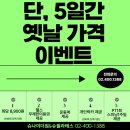[공지] [문정동필라테스/문정동헬스장] 💥슈필라테스 단 1주일만! 옛날 가격으로!💥