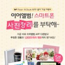 스마트셀렉트(Smart Select)