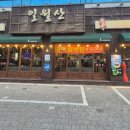 일월산 대현점 이미지