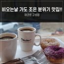 데코르 고성점 | 강원도 고성 오션뷰 카페 데코르 고성점 도넛 맛집