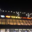 진전면897 이미지