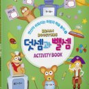 브레인 사고력 수학 이미지