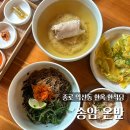 [서울/종로구] 익선동 한옥거리 감각적인 한식당 &#39;송암온반&#39; 온반 후기