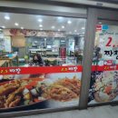 성내짜장