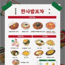 모란포차 이미지