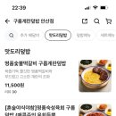 구름계란덮밥안산