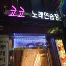 우정 노래연습장 이미지