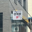 곧 겨울인데 아직도 여름이야기