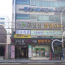 크리스탈피부과의원 Daum카페