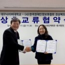 사)경북장애인정보화협회 경산시지회 | [경북정치신문] (사)한국장애인정보화협회, 대구사이버대학` 상호교류협약 체결`···`장애인들에게...