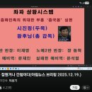 북한이 도발해도…사격 자제하라는 국방부 20251219 중앙 外 이미지