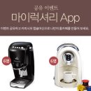 마이럭셔리 App 공유이벤트 이미지