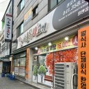 나들목생고기