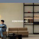 올인원인테리어 이미지