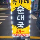 24시 김엔밥 이미지