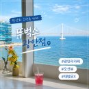 광안리 바다를 한눈에 뚜벅스 광안점 광안리 바다뷰 카페 내돈내산 솔직후기 재방문은 글쎄