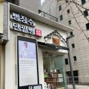 담백한 생크림단팥빵이 맛있는 빵장수단팥방 합정점