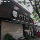 대구 북구 검단동 맛집 김형목베이커리 가격메뉴리뷰주차운영시간