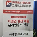 SNS 블로그마케팅 이미지