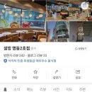 시원달콤 2호점 네이버블로그