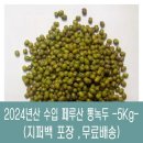 다온농산