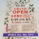 미경헤어# 네이버블로그