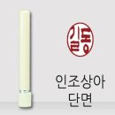 상아할인마트 이미지