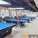 파크 빌리어드 이미지