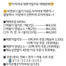 아저씨네 떡뽀끼 이미지