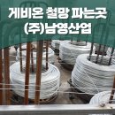 남영산업(주)