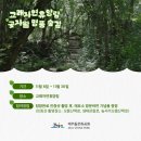 교래자연휴양림 이미지