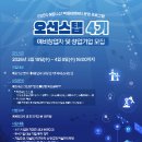 오션스파트너스