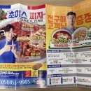 봉수아피자(연산점) 이미지