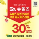 슈올즈창원