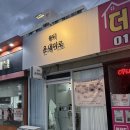 이마트24 익산어양주공점 | 💫 익산 속눈썹펌 잘하는 곳 ‘온새로미뷰티’ 방문기