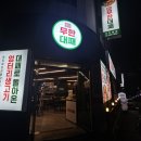 엉터리 무한대패 대학동점 이미지