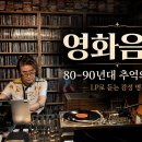 90년대 추억의 OST LP로 듣는 감성 명작 끝없는 사랑 (Endless Love) Diana Ross &amp; Lionel Richie 이미지