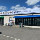 해탄 울산동구점 이미지