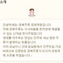 금복주류 금정역점 네이버블로그