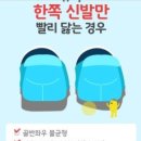 신발의 굽을 살펴보면 건강 상태를 확인해 볼 수 있다? 이미지