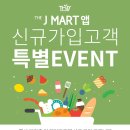 더착한마트 이미지