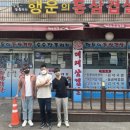 행운의돈삼겹살