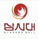 덕원인삼 네이버블로그