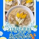 국수파는집초계명가 | 초계국수,여름철별미,삼계명가, 주말 점심을 깨우는 상큼함, '삼계명가 바로먹는 초계국수'로 차린 행운...
