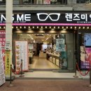 렌즈미안경울산성남점 이미지