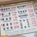 토우영양돌솥밥 이미지
