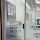 다함이비인후과의원 이미지