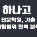 퍼스트인학원